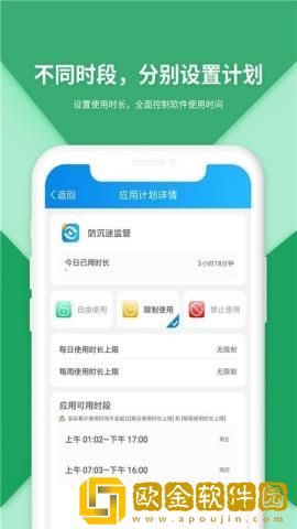 防沉迷受控