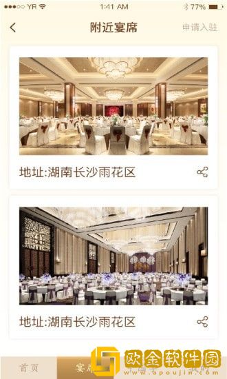 情义礼簿