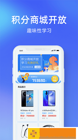 安知鹊