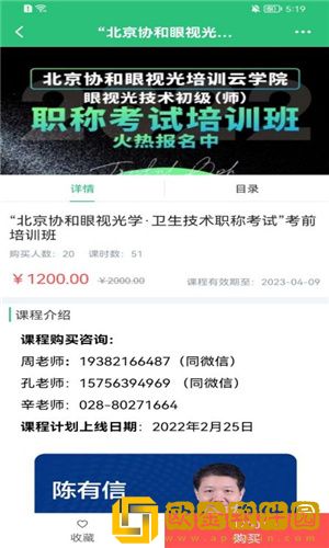 协和有你课堂