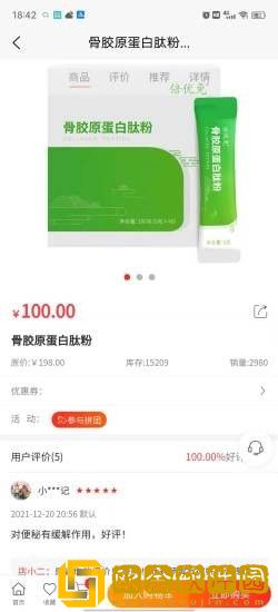 耳耳健康买药