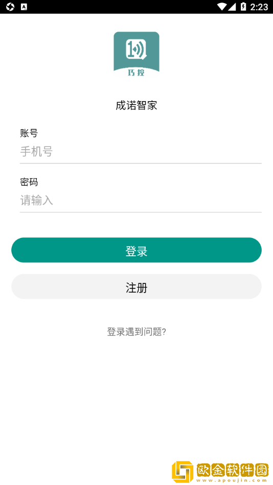 成诺智家