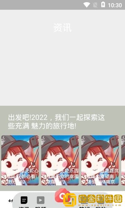 幸福生活旅途