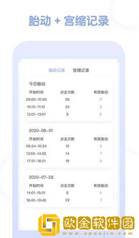 孕期管家