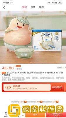 秒攒生活惠
