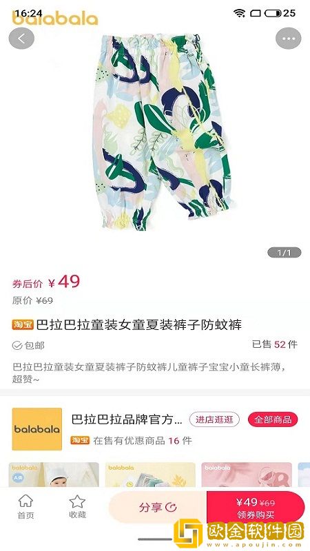 百分百省