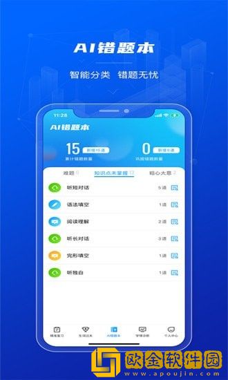 小鸽AI英语