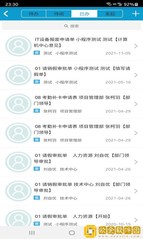 欧洁快捷办公