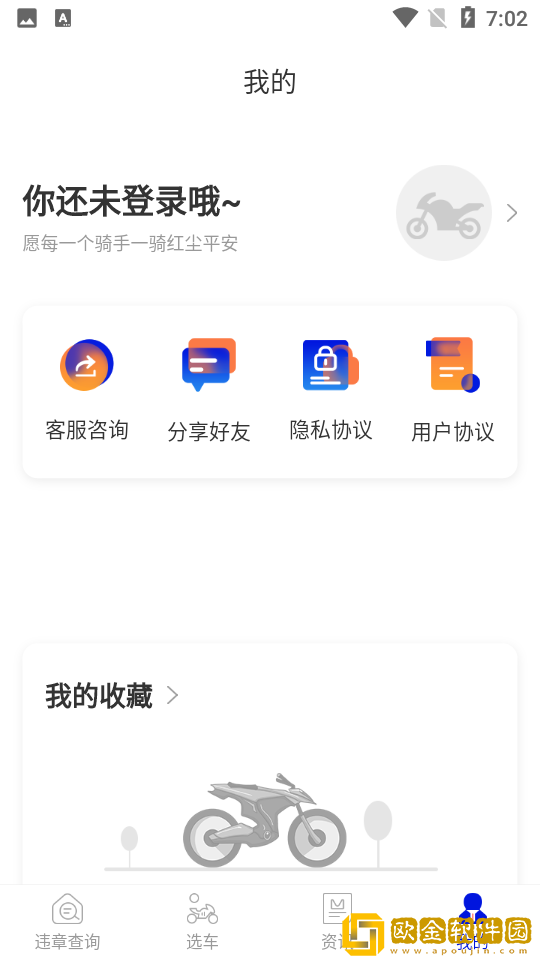 车邦违章查询