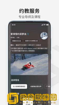 热雪奇迹