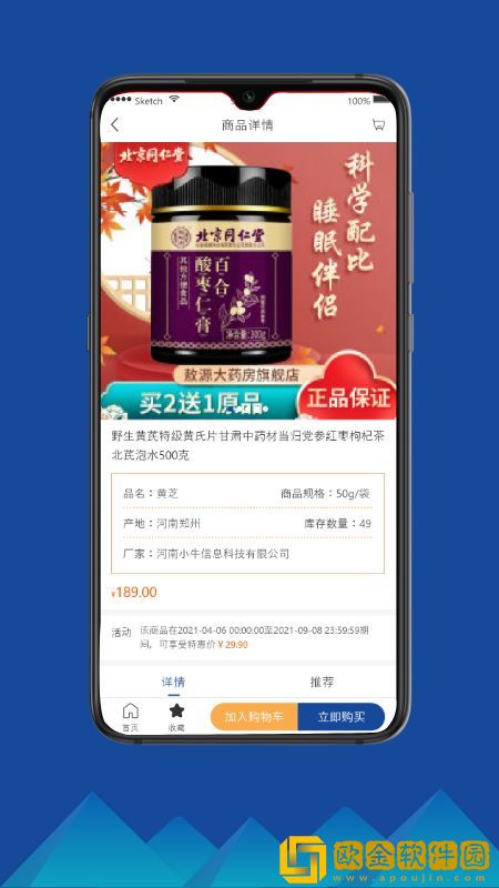 瑞龙国药医药