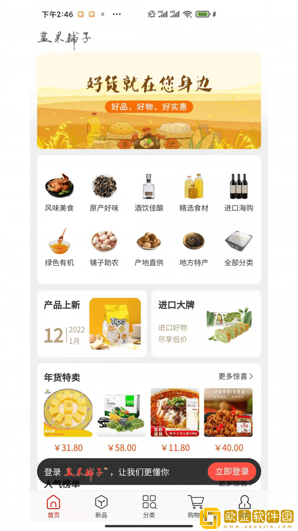 蓝果铺子