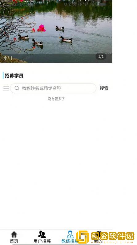优搭体育