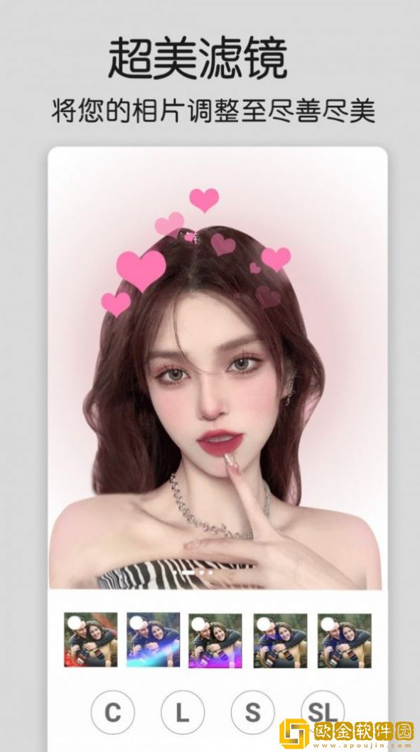 修图酱美化