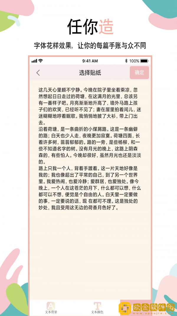 么么哒手帐