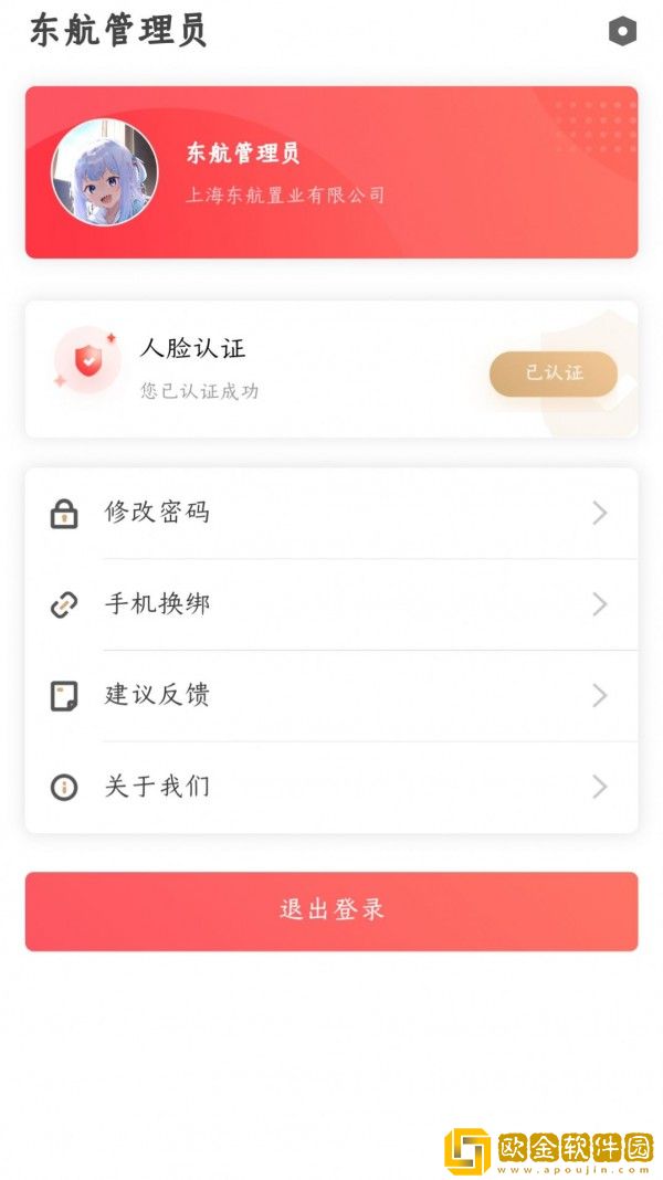 MU智慧建筑