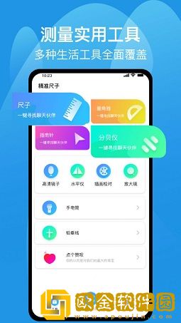 测距仪尺子测量