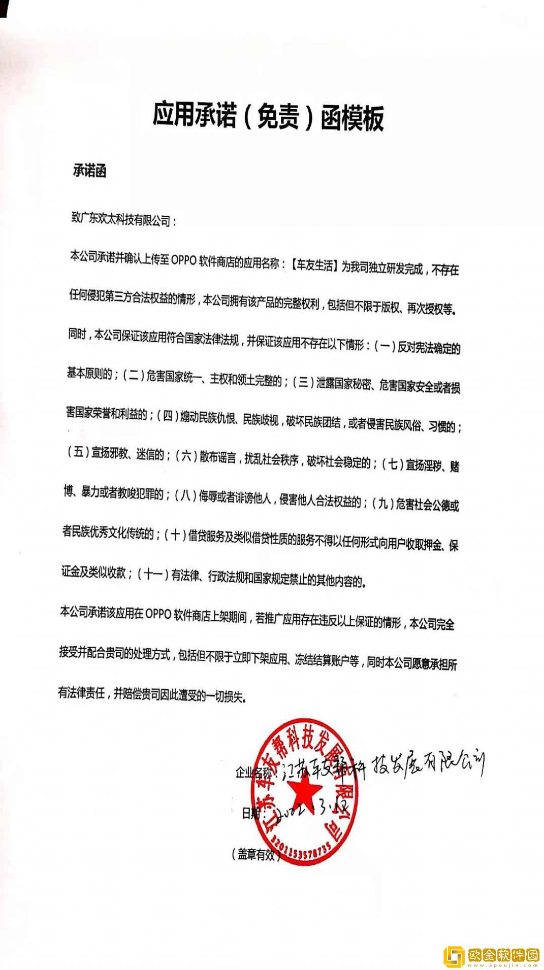 车友生活