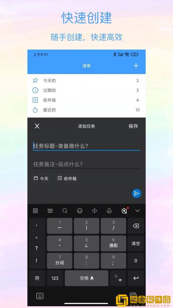 沙漏清单