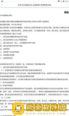 OK志愿