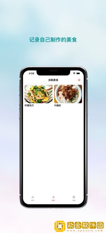 波波美食记录