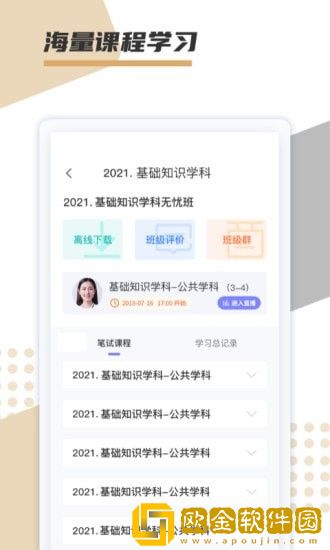 文墨学堂