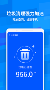 一键清理助手大字版