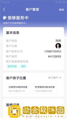 装小杰店管