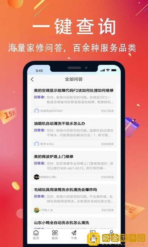 啄木鸟到家维修