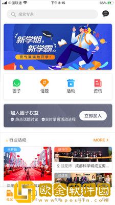 橙未来pro