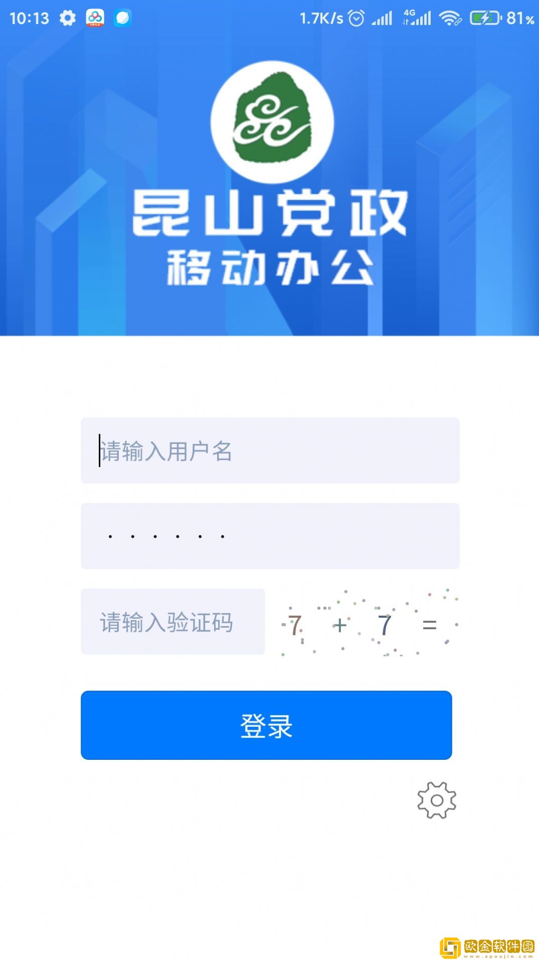 OA移动办公