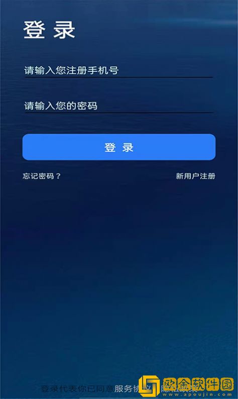 养鱼宝远程