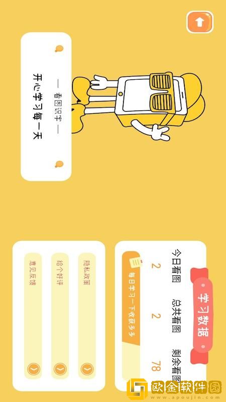 看图识字启蒙