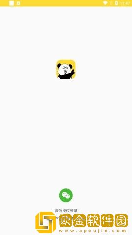 青木表情包制作