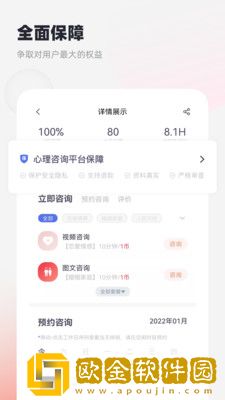慢慢心理