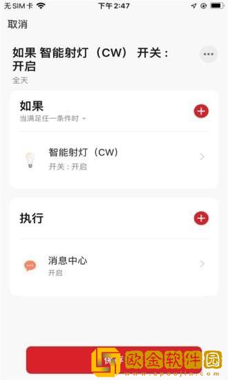 小顺智控