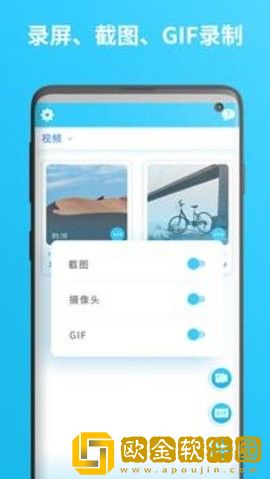 小蓝录屏