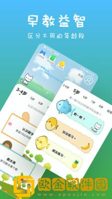 儿童识字
