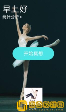 冥想正念睡眠