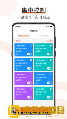 橙智云智能控制