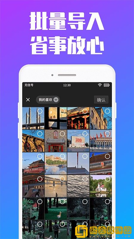 私人加密相册