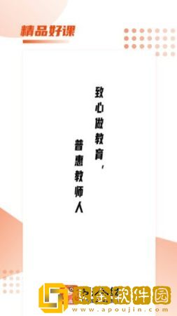 师来考编