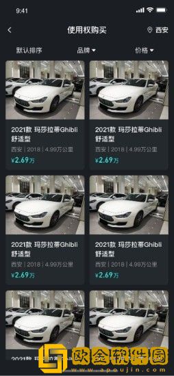 爬虫出行