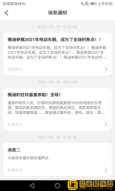 六次元掌上店