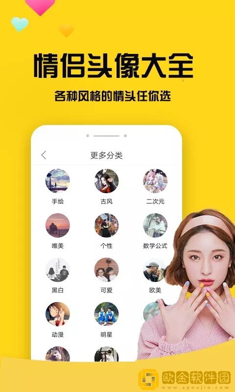 话术聊天恋爱社