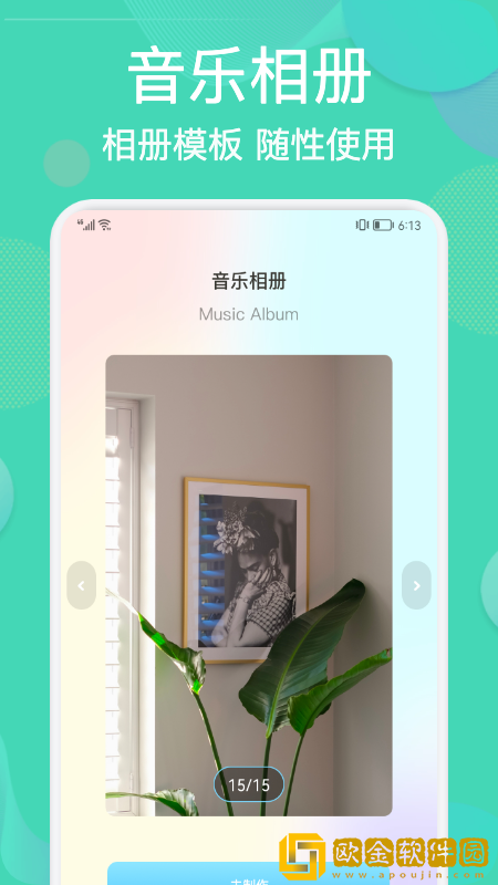 相册整理管家