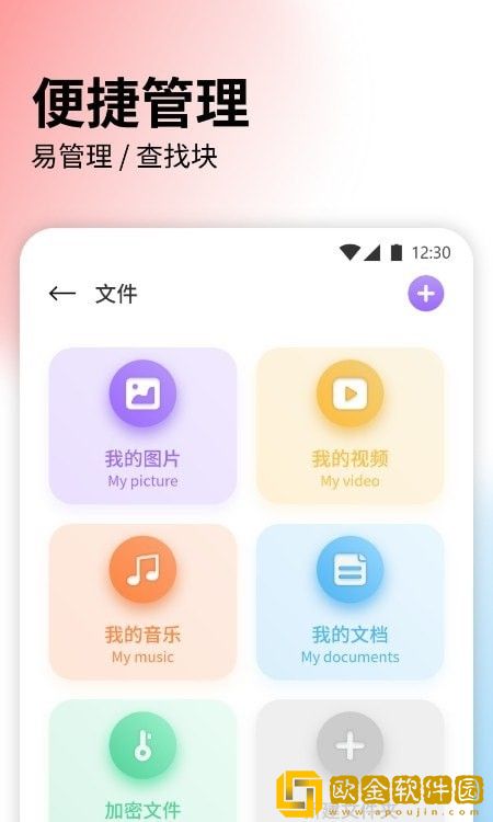 快速传输文件