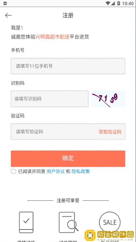 兴明霞