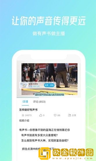 乐学配音