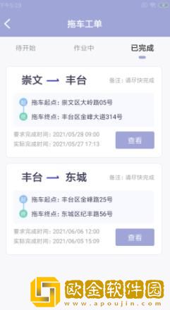 驿项智外勤